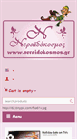 Mobile Screenshot of fairyshop.gr
