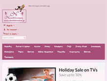 Tablet Screenshot of fairyshop.gr